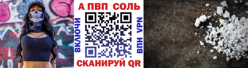 APVP мука Емва