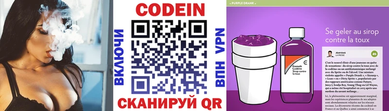 Кодеиновый сироп Lean Purple Drank  это какой сайт  Емва  купить закладку 
