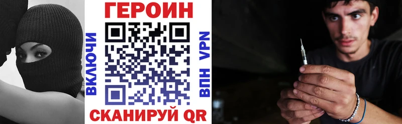 ГЕРОИН герыч  где купить наркотик  Емва 