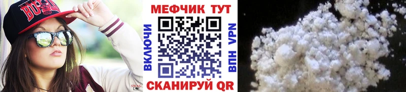 МЕФ мяу мяу  цена наркотик  Емва 