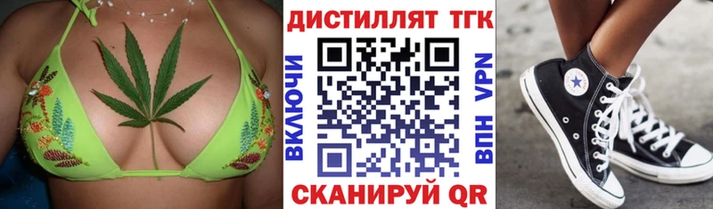Дистиллят ТГК THC oil  сайты даркнета клад  Емва 